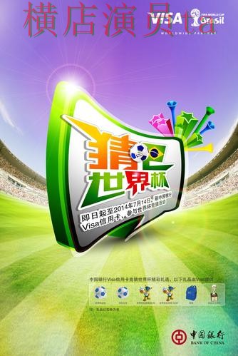 世界杯竞猜网站汇总：稳定性评测全指南 - 世界杯直播