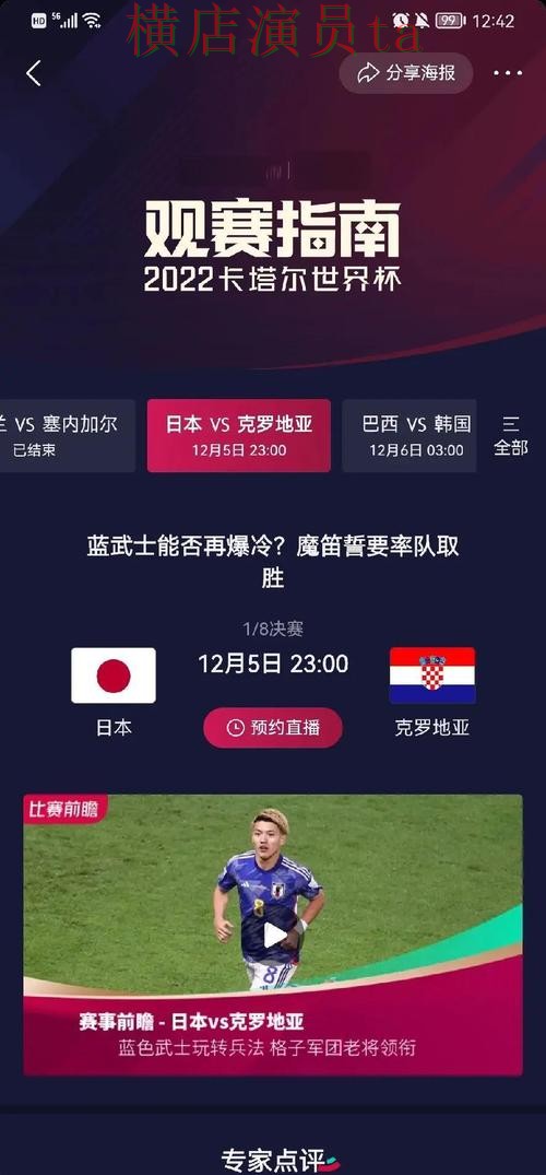 FIFA World Cup 2026期间热门世界杯投注入口汇总与用户反馈分析