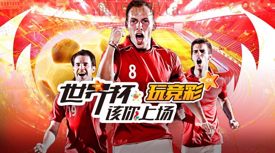 世界杯数据来临，世界杯投注入口稳定性评测与平台选择精选