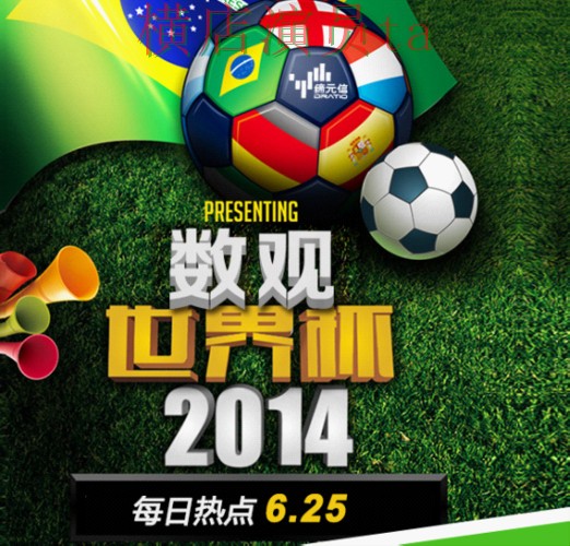 世界杯数据来临，世界杯投注入口稳定性评测与平台选择精选