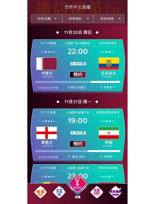 World Cup 2026来临，世界杯买球网站速度测试与平台选择精选