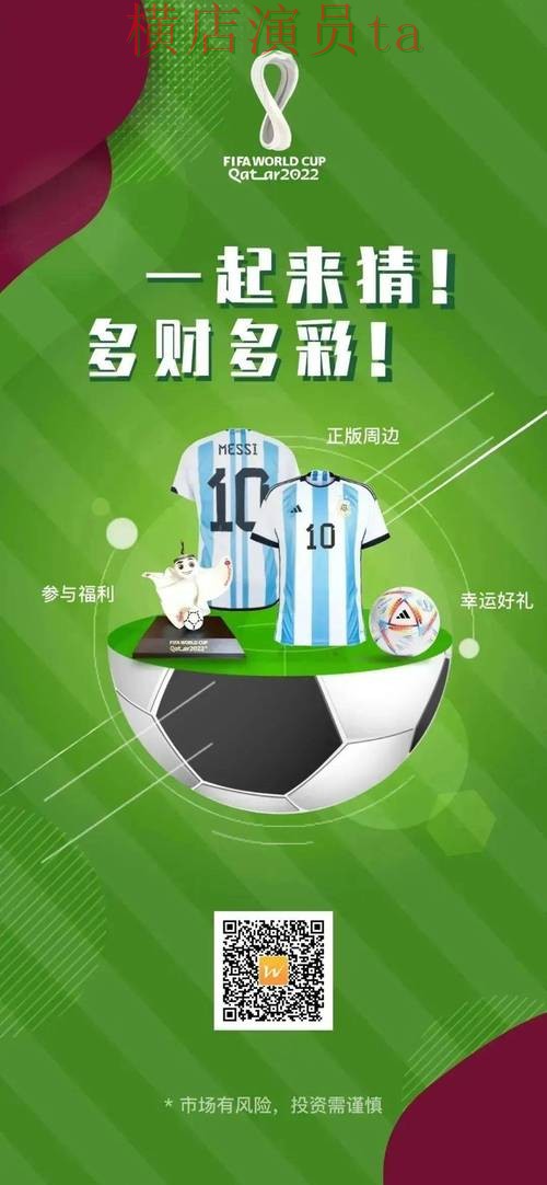 世界杯官方信息背景下的世界杯竞猜网站实测对比与数据分析 世界杯官方信息背景下的世界杯竞猜网站实测对比与数据分析