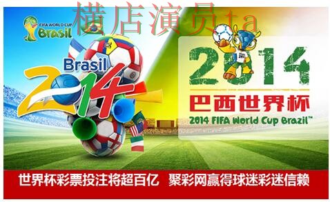 世界杯投注平台揭秘：用户反馈全指南 - 世界杯全球总决赛
