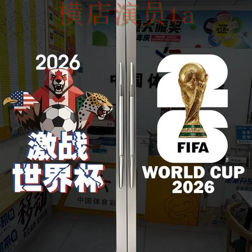 世界杯竞猜入口盘点：官网直达全指南 - 世界杯官方信息